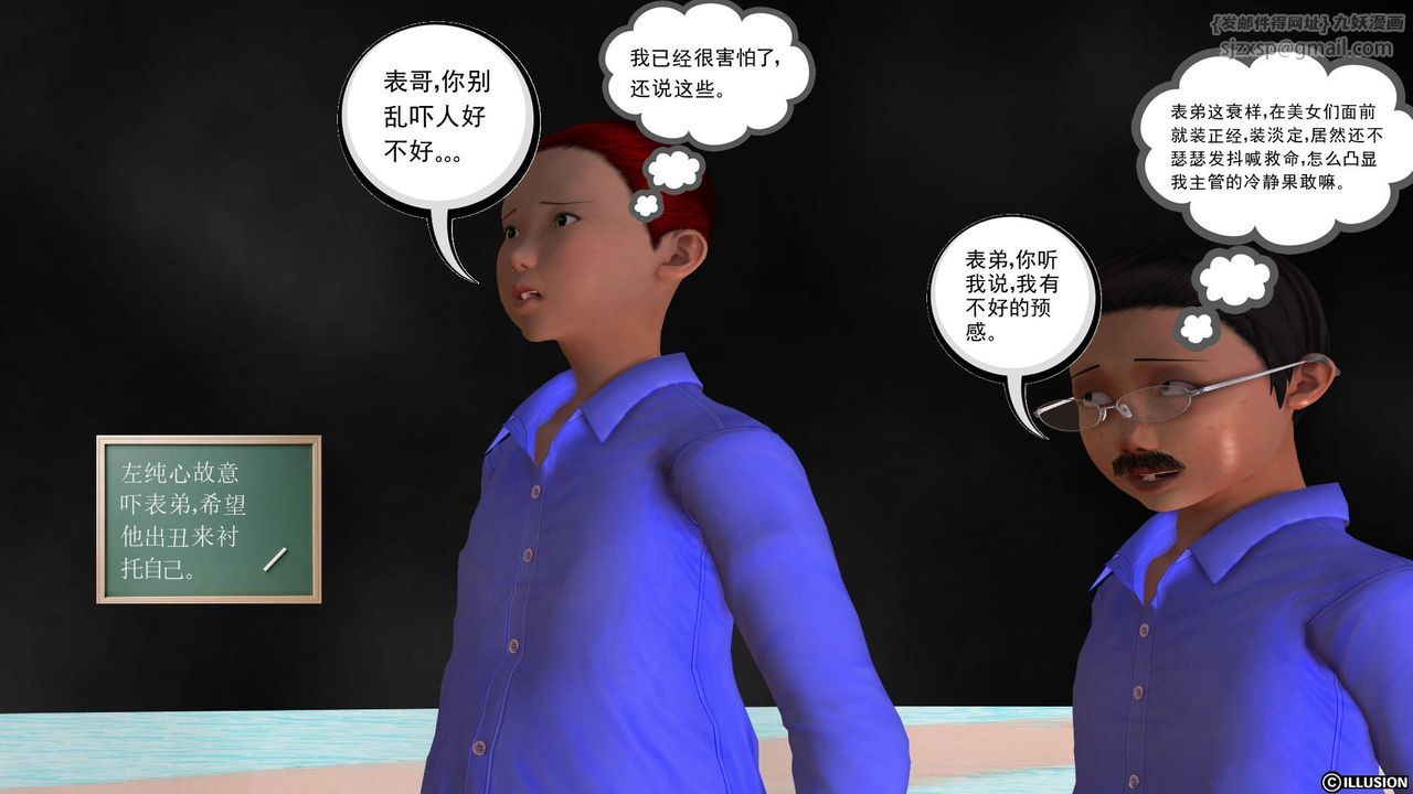 《[3D]降魔傳》漫画 第36話
