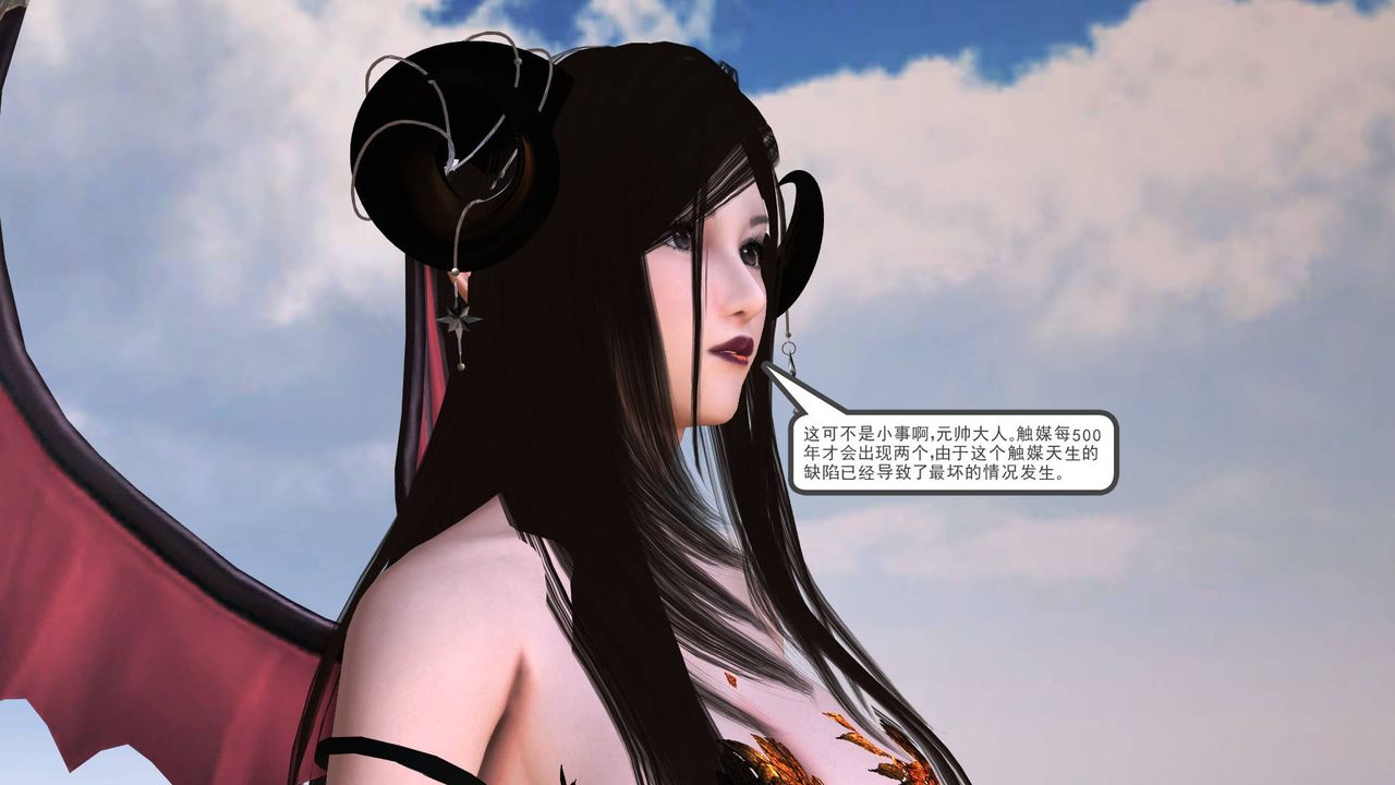 《[3D]降魔傳》漫画 第36話