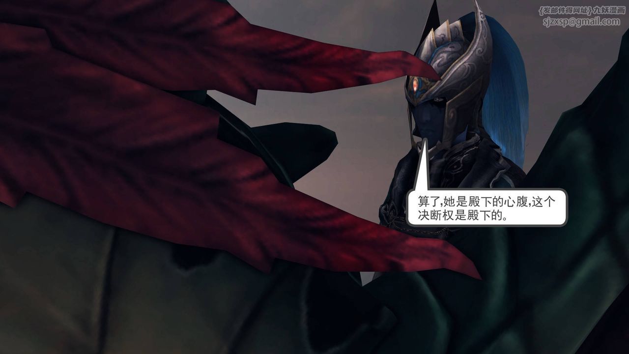 《[3D]降魔傳》漫画 第36話