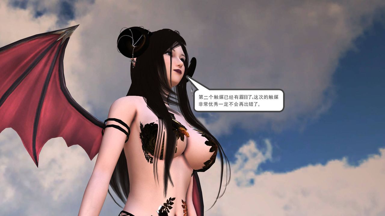 《[3D]降魔傳》漫画 第36話