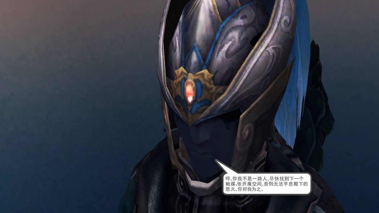《[3D]降魔傳》漫画 第36話