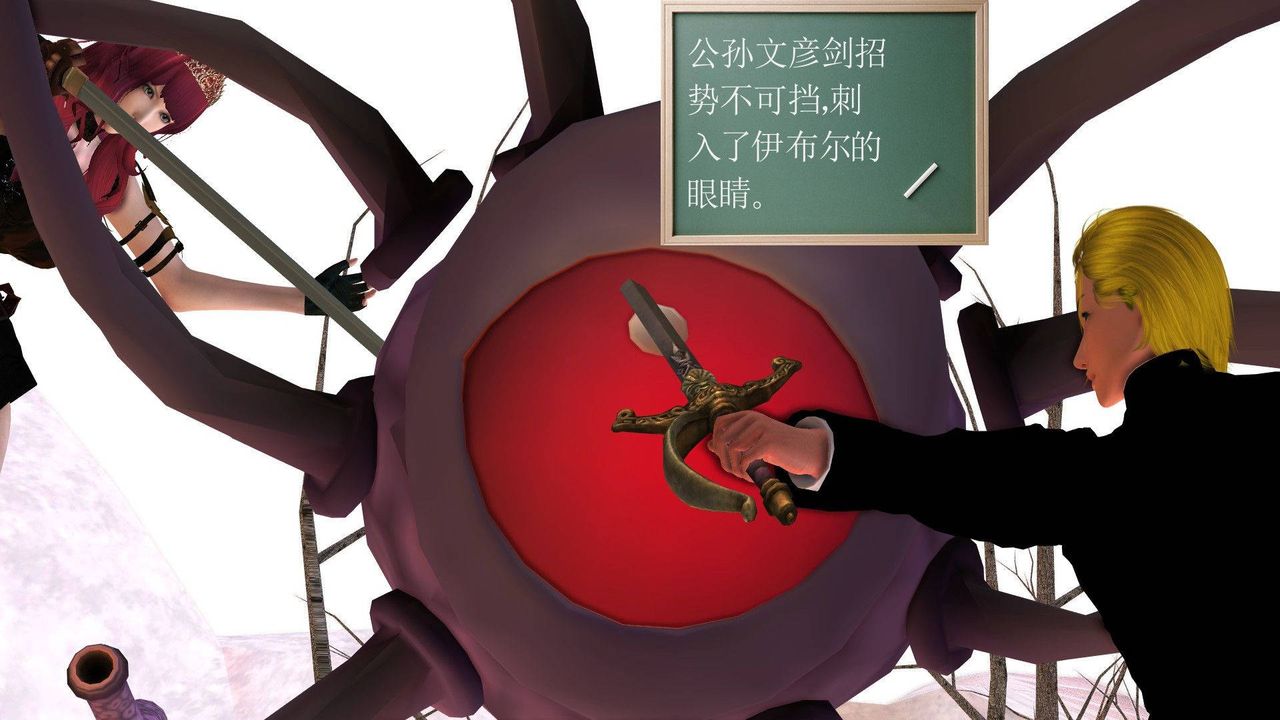 《[3D]降魔傳》漫画 第37話