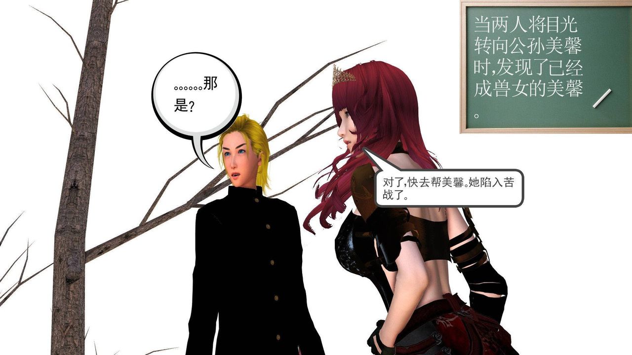 《[3D]降魔傳》漫画 第37話