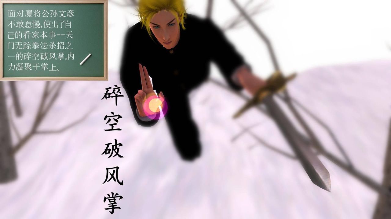 《[3D]降魔傳》漫画 第37話