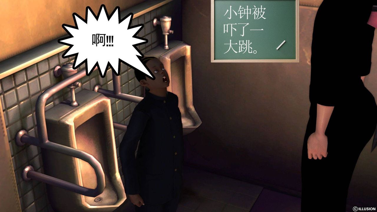 《[3D]降魔傳》漫画 第37話
