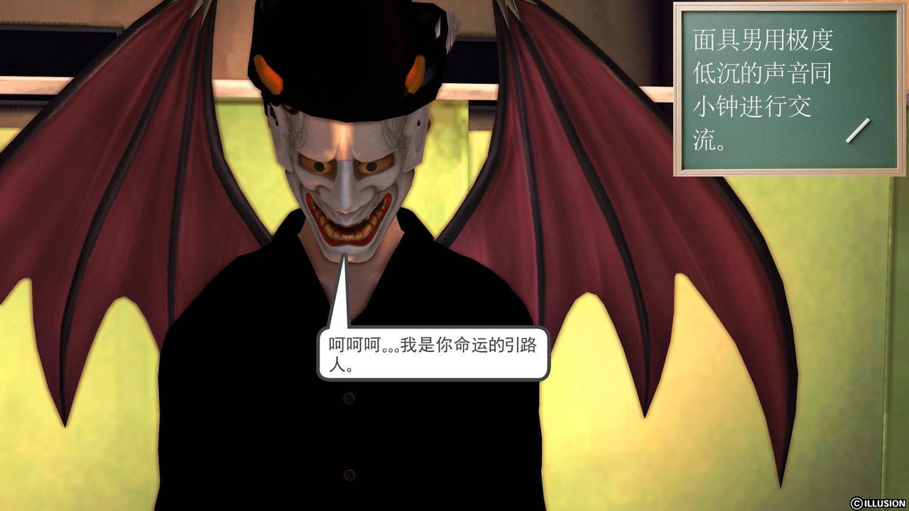 《[3D]降魔傳》漫画 第37話