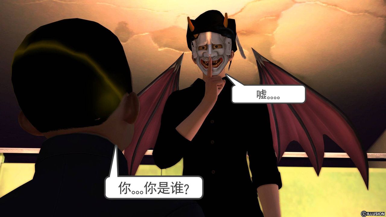 《[3D]降魔傳》漫画 第37話
