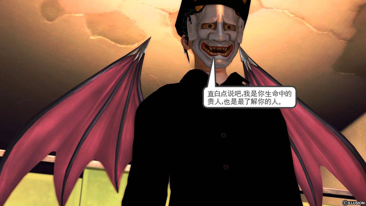 《[3D]降魔傳》漫画 第37話