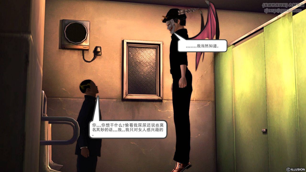 《[3D]降魔傳》漫画 第37話