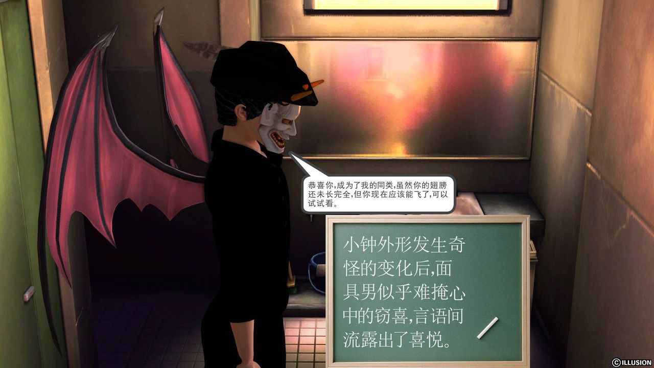 《[3D]降魔傳》漫画 第37話