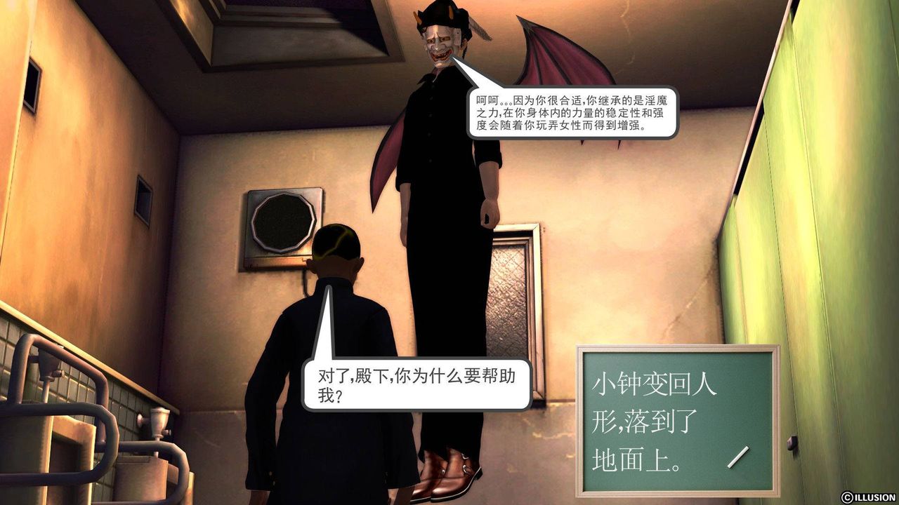 《[3D]降魔傳》漫画 第37話