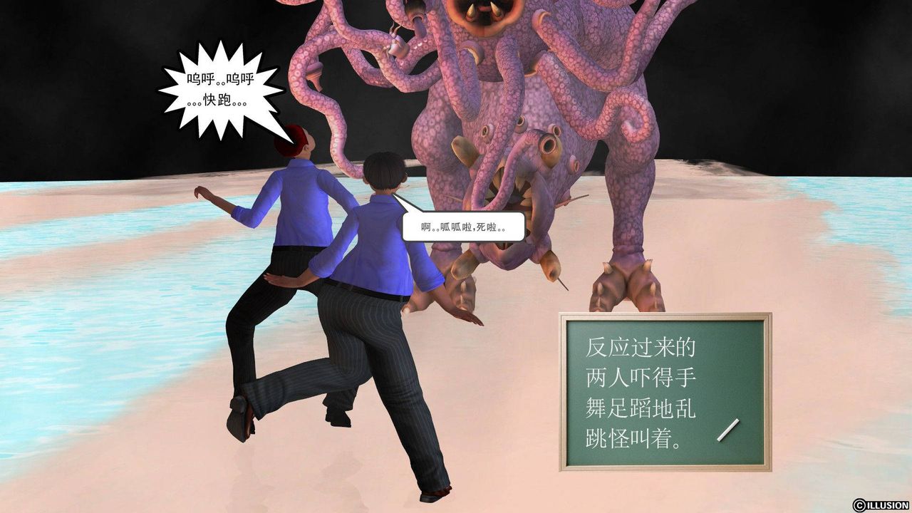 《[3D]降魔傳》漫画 第37話