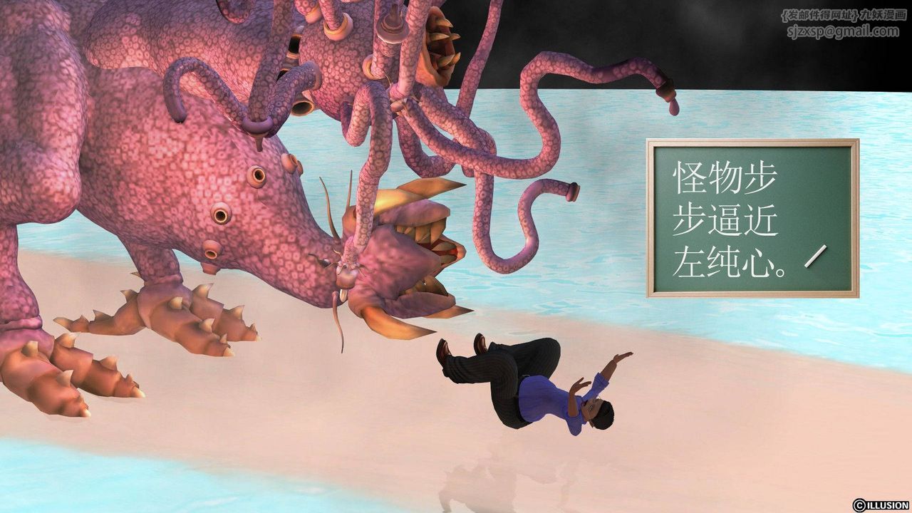 《[3D]降魔傳》漫画 第37話