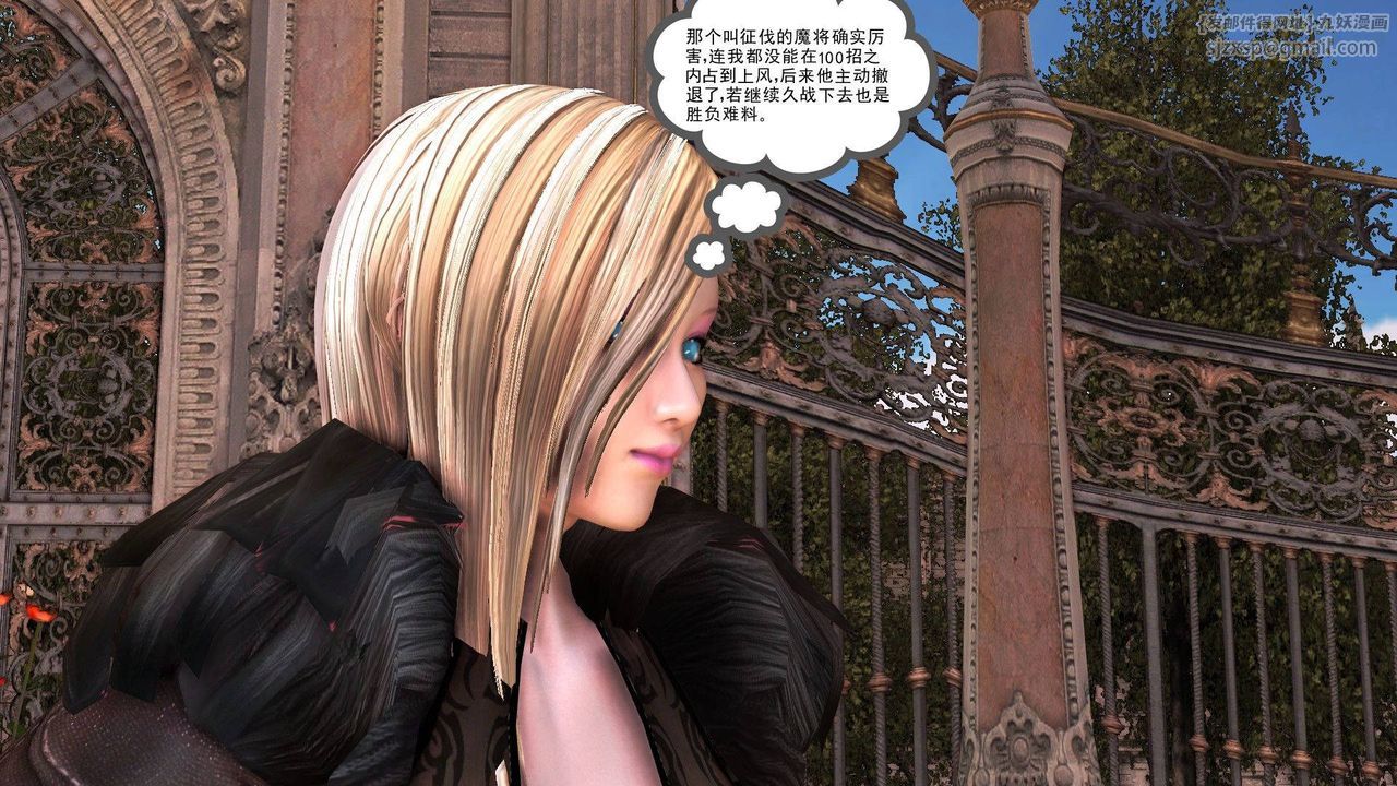 《[3D]降魔傳》漫画 第37話