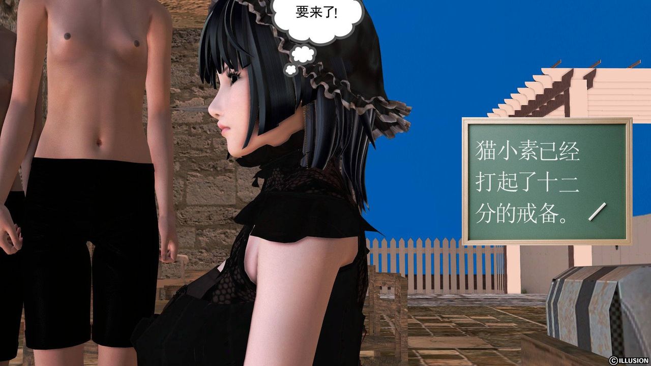 《[3D]降魔傳》漫画 第38話