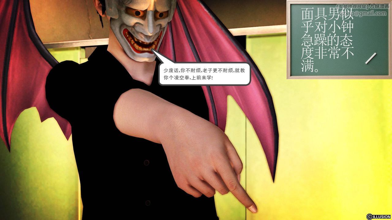 《[3D]降魔傳》漫画 第38話