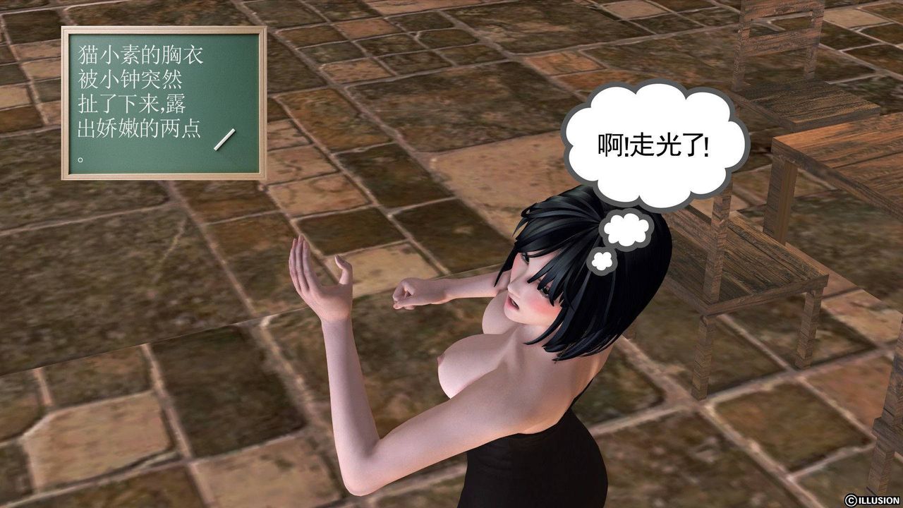 《[3D]降魔傳》漫画 第38話