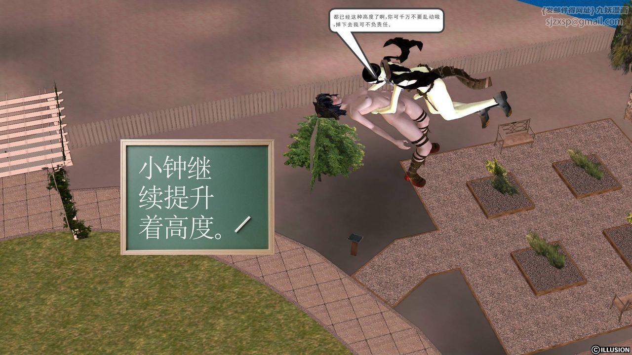 《[3D]降魔傳》漫画 第39話