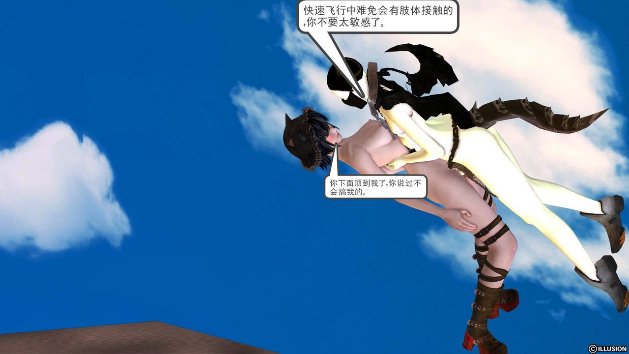 《[3D]降魔傳》漫画 第39話