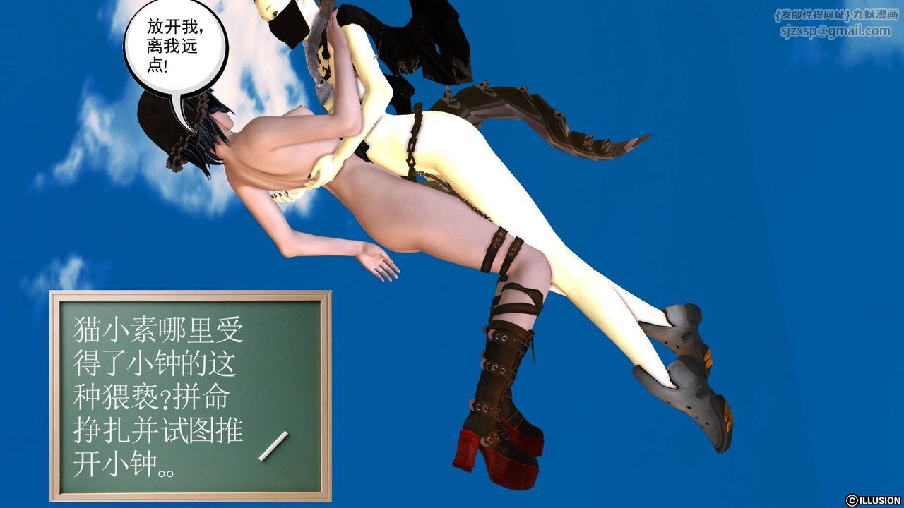 《[3D]降魔傳》漫画 第39話