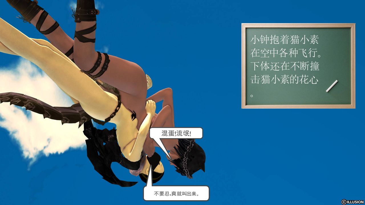 《[3D]降魔傳》漫画 第39話