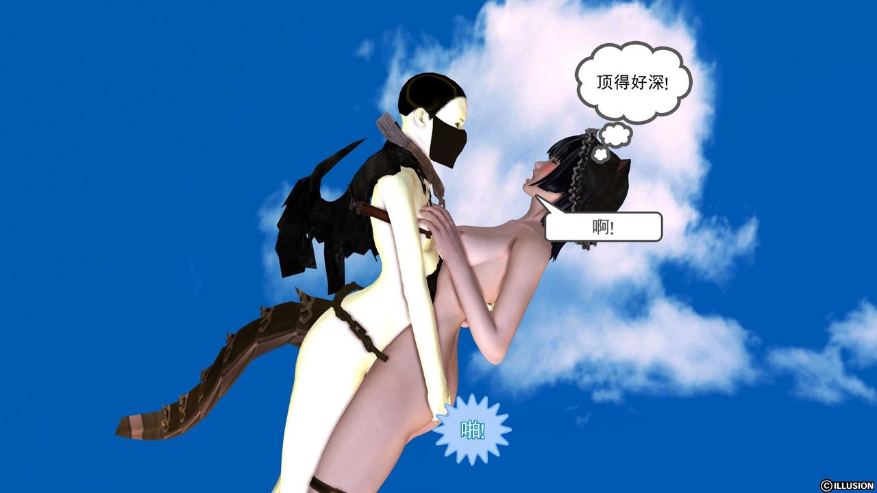 《[3D]降魔傳》漫画 第39話