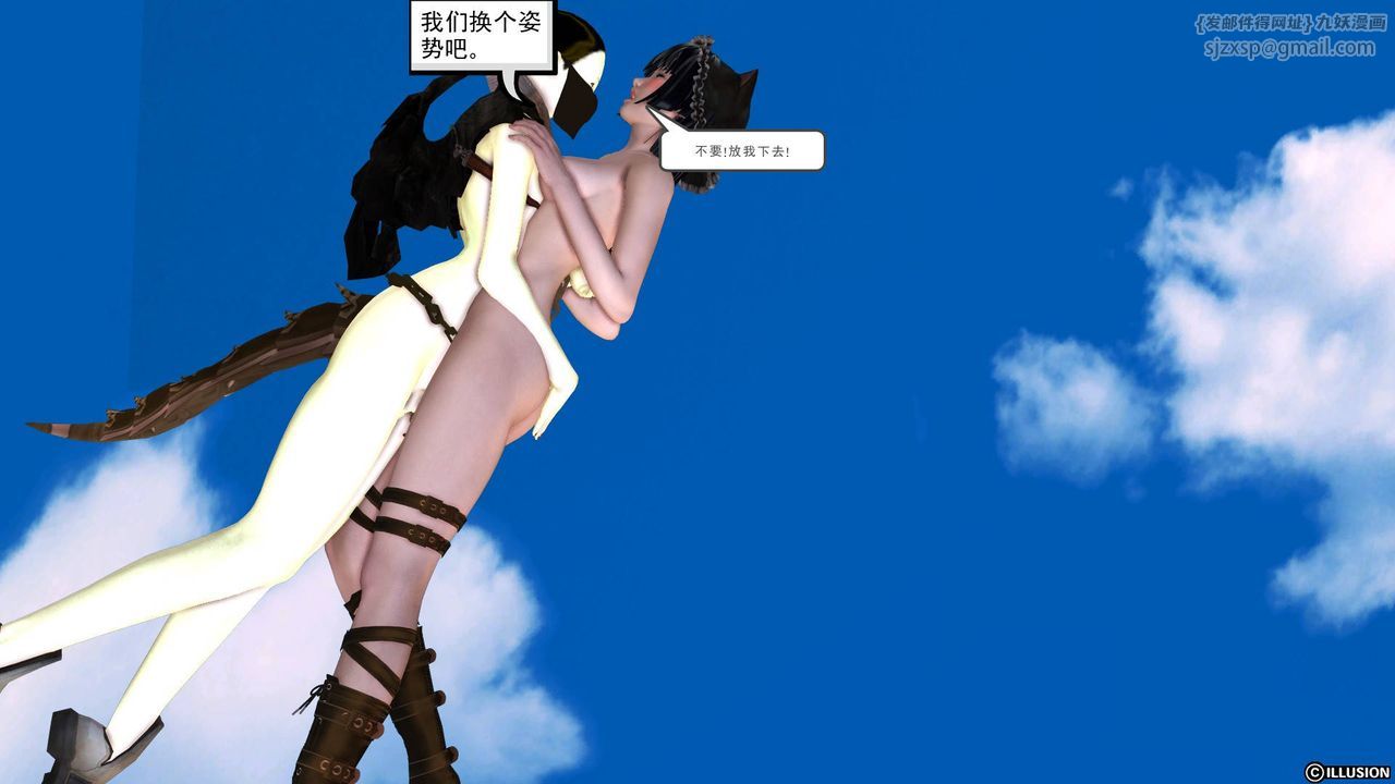 《[3D]降魔傳》漫画 第39話