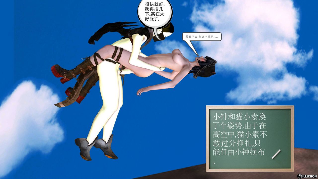 《[3D]降魔傳》漫画 第39話
