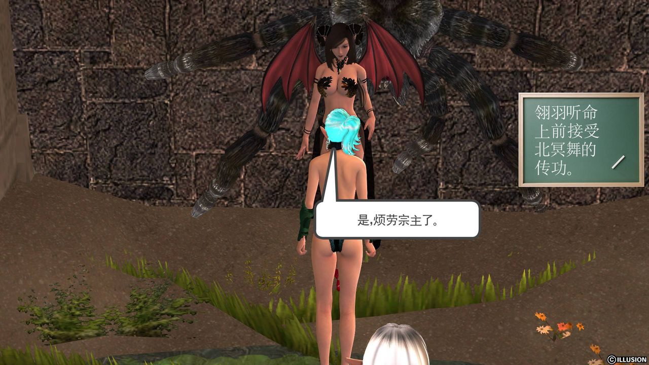 《[3D]降魔傳》漫画 第39話