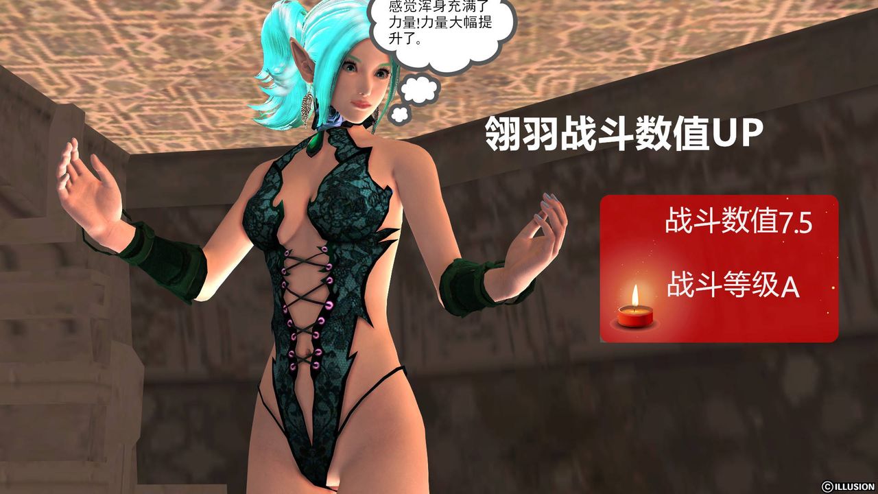 《[3D]降魔傳》漫画 第39話