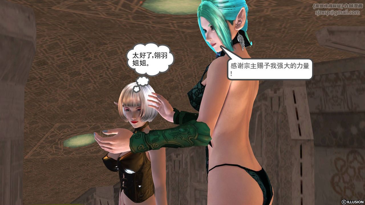 《[3D]降魔傳》漫画 第39話