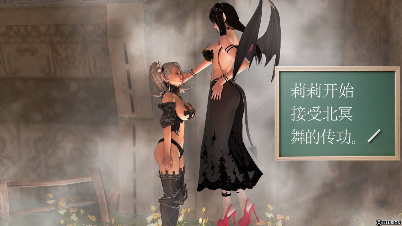 《[3D]降魔傳》漫画 第39話