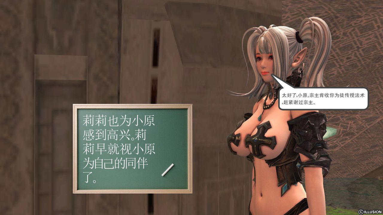 《[3D]降魔傳》漫画 第39話