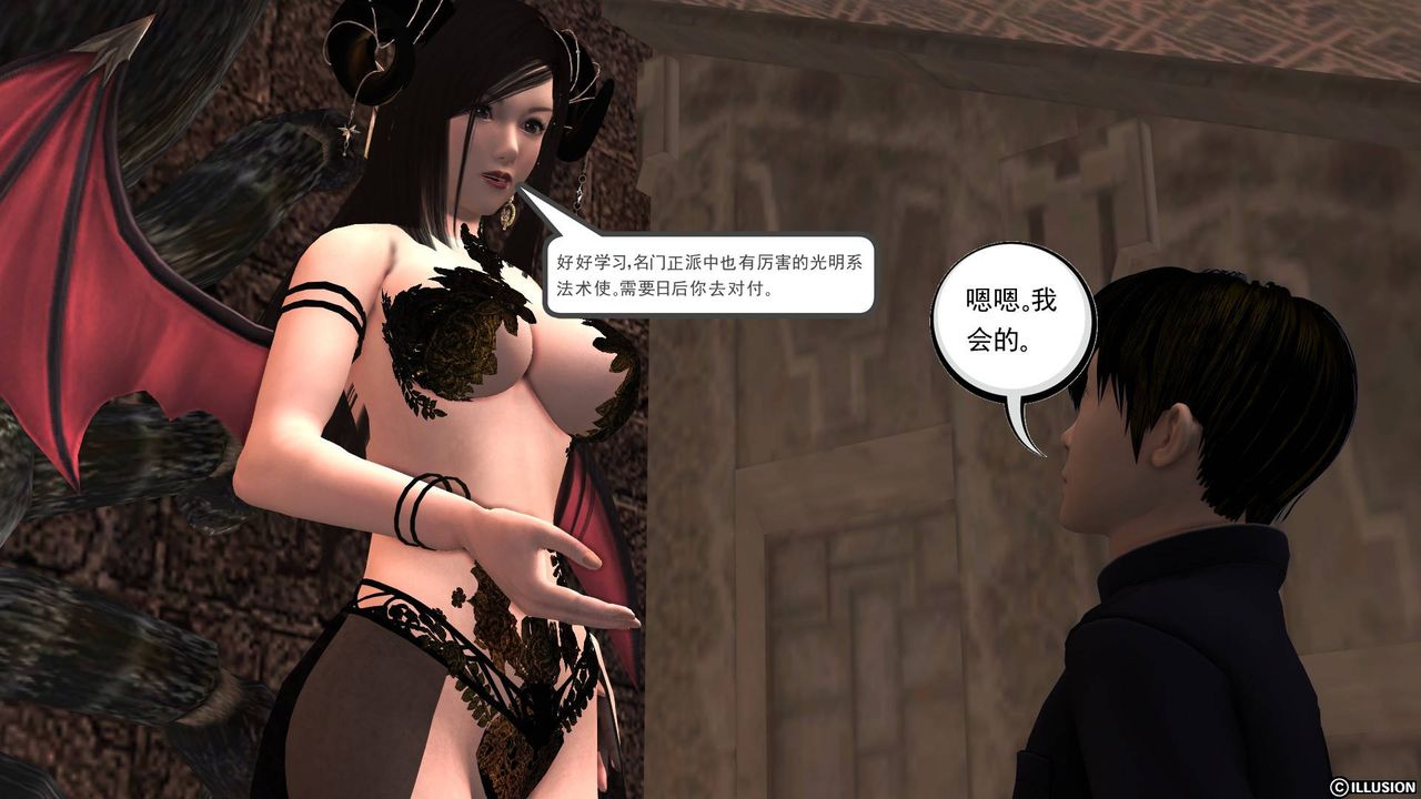 《[3D]降魔傳》漫画 第39話