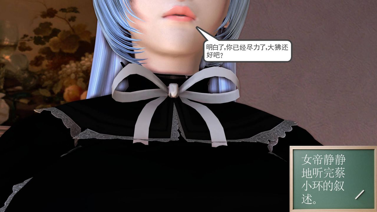 《[3D]降魔傳》漫画 第39話
