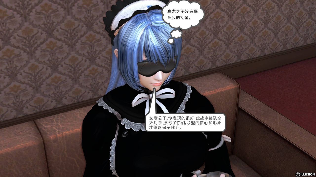 《[3D]降魔傳》漫画 第39話