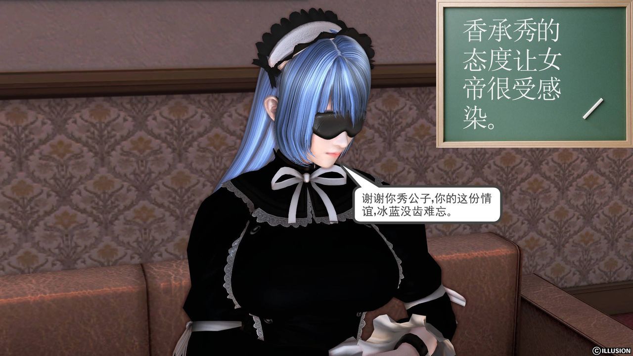《[3D]降魔傳》漫画 第39話