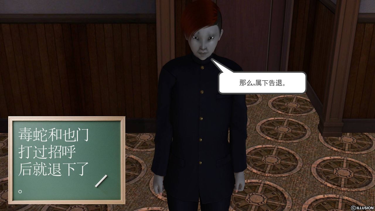 《[3D]降魔傳》漫画 第39話