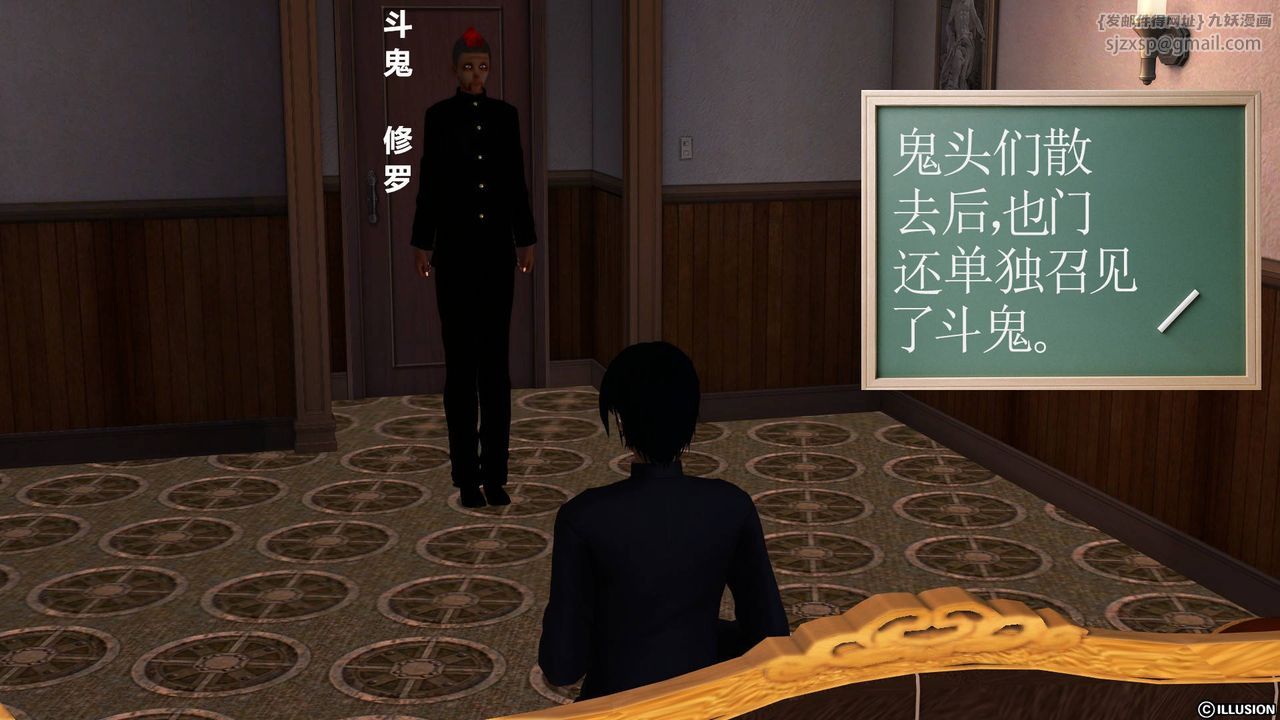 《[3D]降魔傳》漫画 第39話