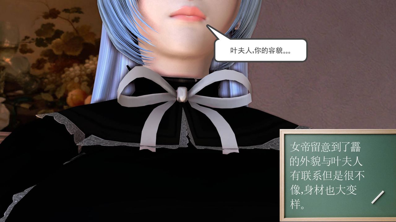 《[3D]降魔傳》漫画 第39話