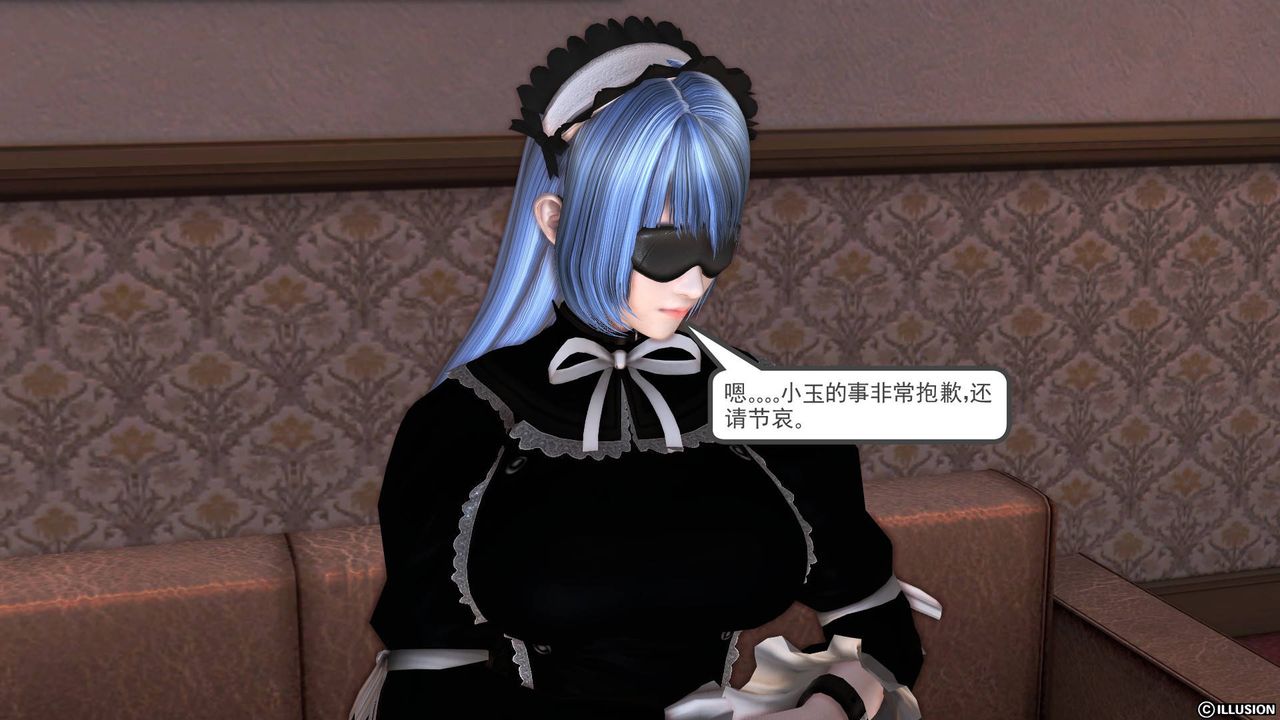 《[3D]降魔傳》漫画 第39話