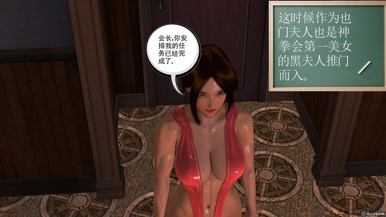 《[3D]降魔傳》漫画 第39話