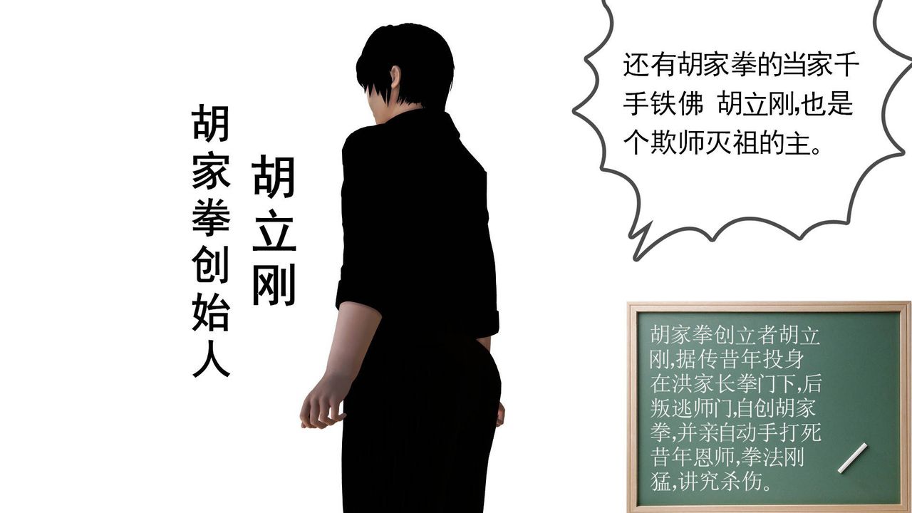 《[3D]降魔傳》漫画 第39話