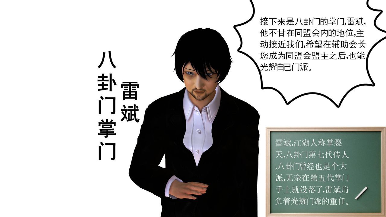 《[3D]降魔傳》漫画 第39話