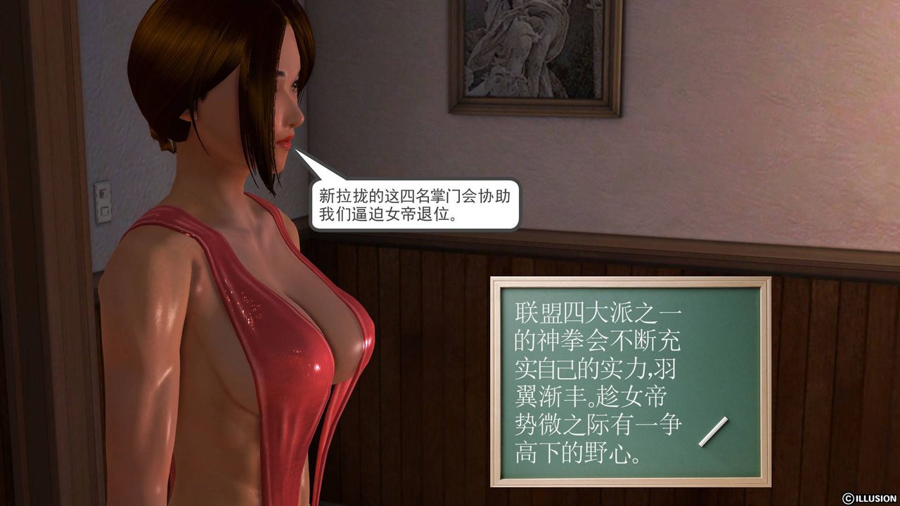 《[3D]降魔傳》漫画 第39話