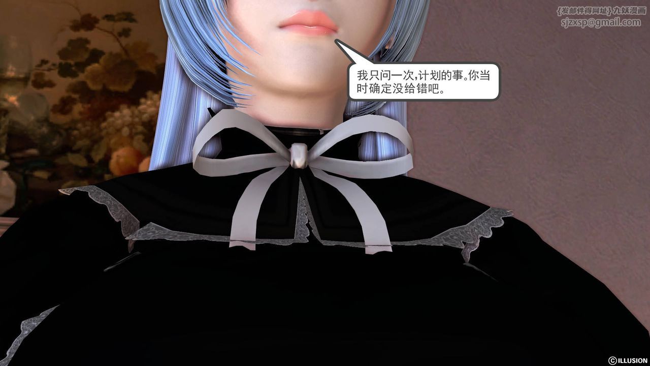 《[3D]降魔傳》漫画 第39話