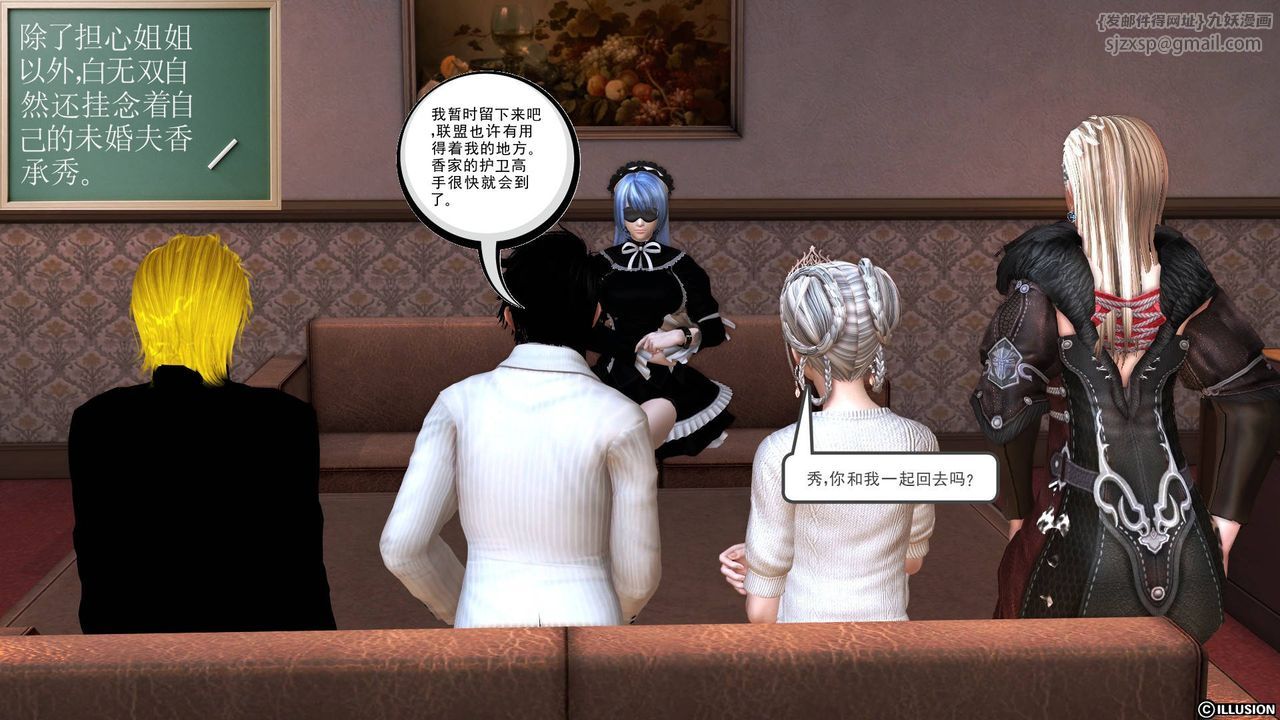 《[3D]降魔傳》漫画 第39話