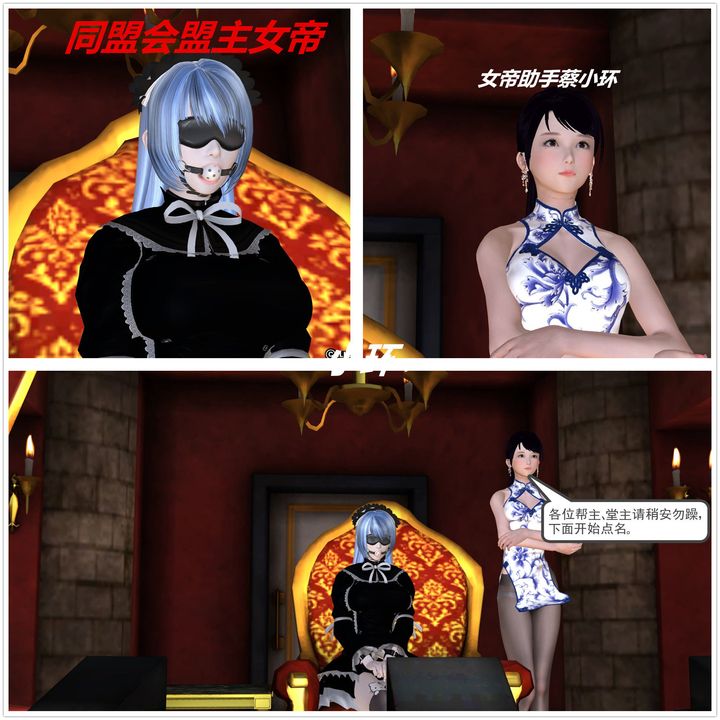 《[3D]降魔傳》漫画 第04話