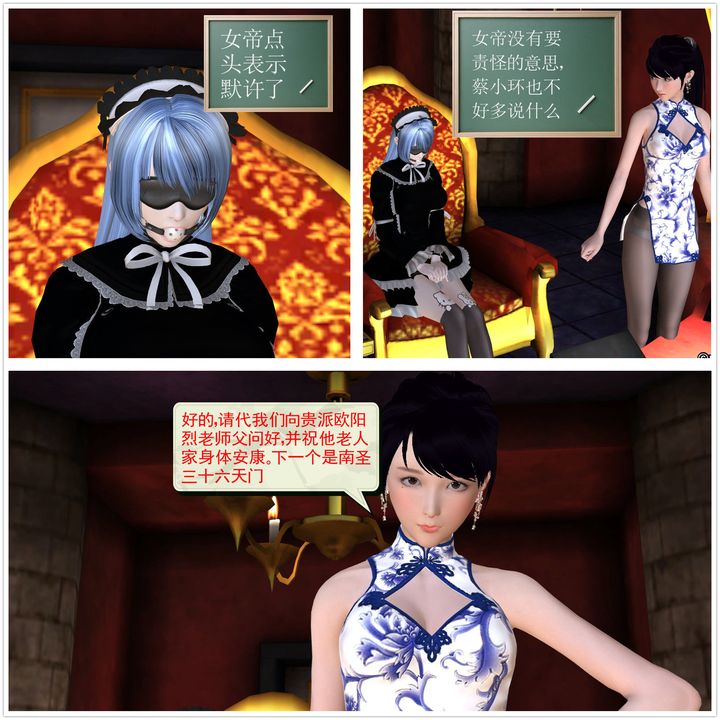 《[3D]降魔傳》漫画 第04話