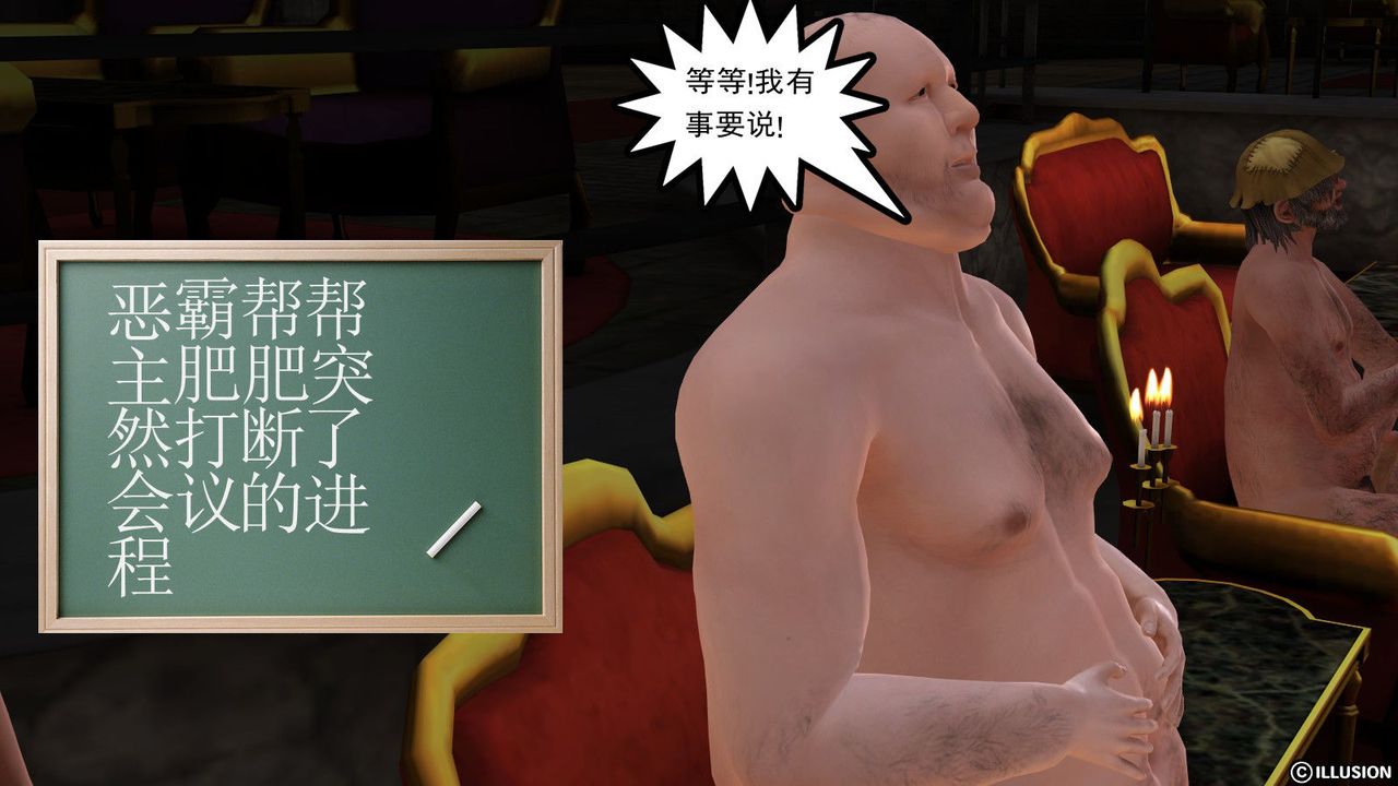 《[3D]降魔傳》漫画 第04話
